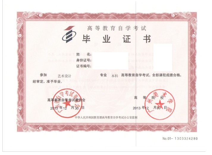 深圳在職自考本科怎么樣呢？認(rèn)可度高嗎？