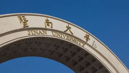 暨南大學(xué)自考本科難嗎？暨南大學(xué)自考本科有什么報(bào)名條件？