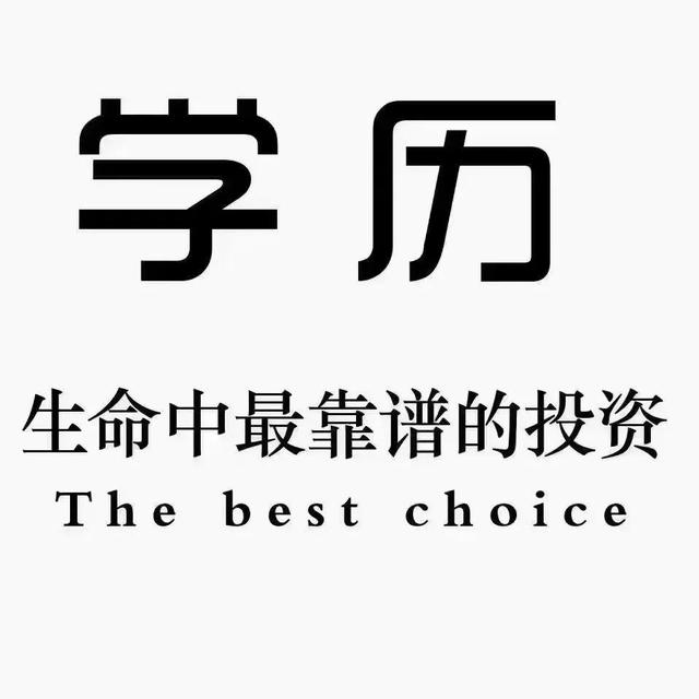 2021大專畢業(yè)還需要提升學(xué)歷嗎？工作后還有提升學(xué)歷的必要嗎？