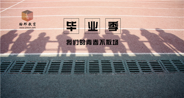 成人高考函授本科學(xué)歷有哪些用處？可以考事業(yè)單位嗎？