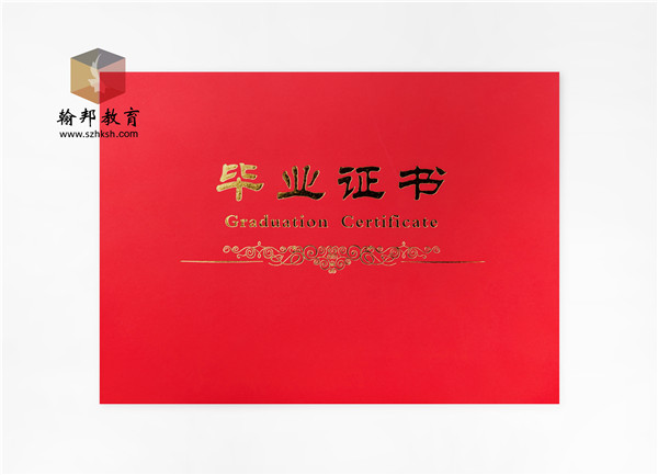 深圳自考本科文憑能用什么？社會(huì)認(rèn)可嗎？