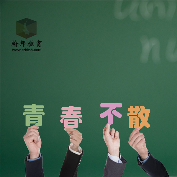 24歲初中學歷想要繼續(xù)提升深圳自考大專，還來得及嗎？
