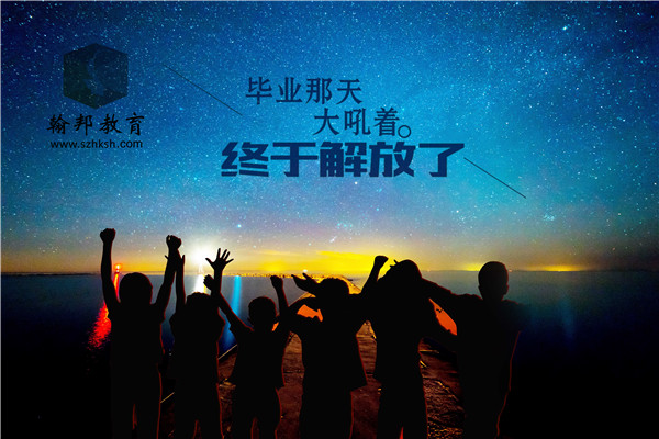 快速獲取本科學(xué)歷的方式，零基礎(chǔ)也可以報(bào)名